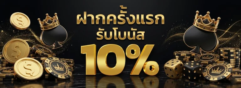 เว็บ พนัน ถูก กฎหมาย โปรโมชั่น