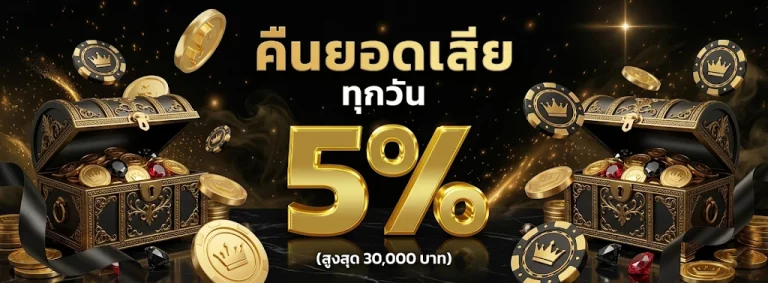เว็บ พนัน ถูก กฎหมาย โปรโมชั่น